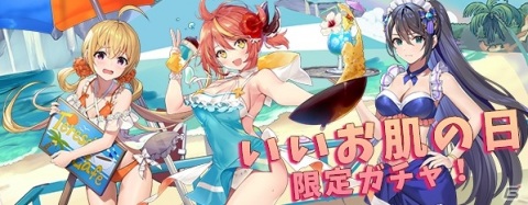 「ロストディケイド」いいお肌の日限定ガチャが開催！「ユア」「キャロライン」「エレーナ」の水着シリーズが復刻の画像1