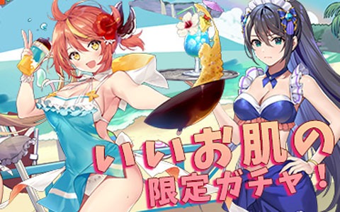 「ロストディケイド」いいお肌の日限定ガチャが開催！「ユア」「キャロライン」「エレーナ」の水着シリーズが復刻