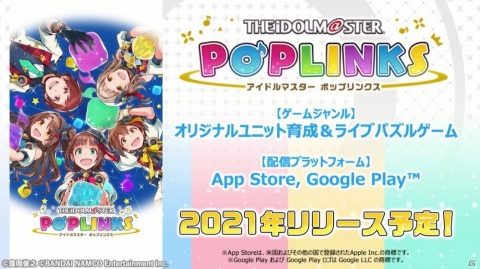 「アイドルマスター ポップリンクス」はオリジナルユニット育成＆ライブパズルゲーム！オープンβテストの実施も発表の画像1