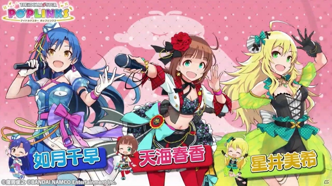「アイドルマスター ポップリンクス」はオリジナルユニット育成＆ライブパズルゲーム！オープンβテストの実施も発表の画像10