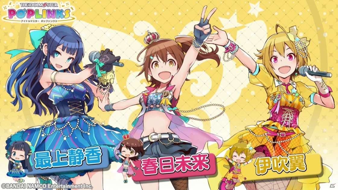 「アイドルマスター ポップリンクス」はオリジナルユニット育成＆ライブパズルゲーム！オープンβテストの実施も発表の画像12