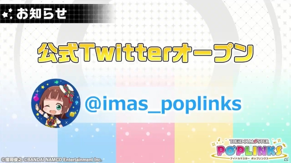 「アイドルマスター ポップリンクス」はオリジナルユニット育成＆ライブパズルゲーム！オープンβテストの実施も発表の画像23
