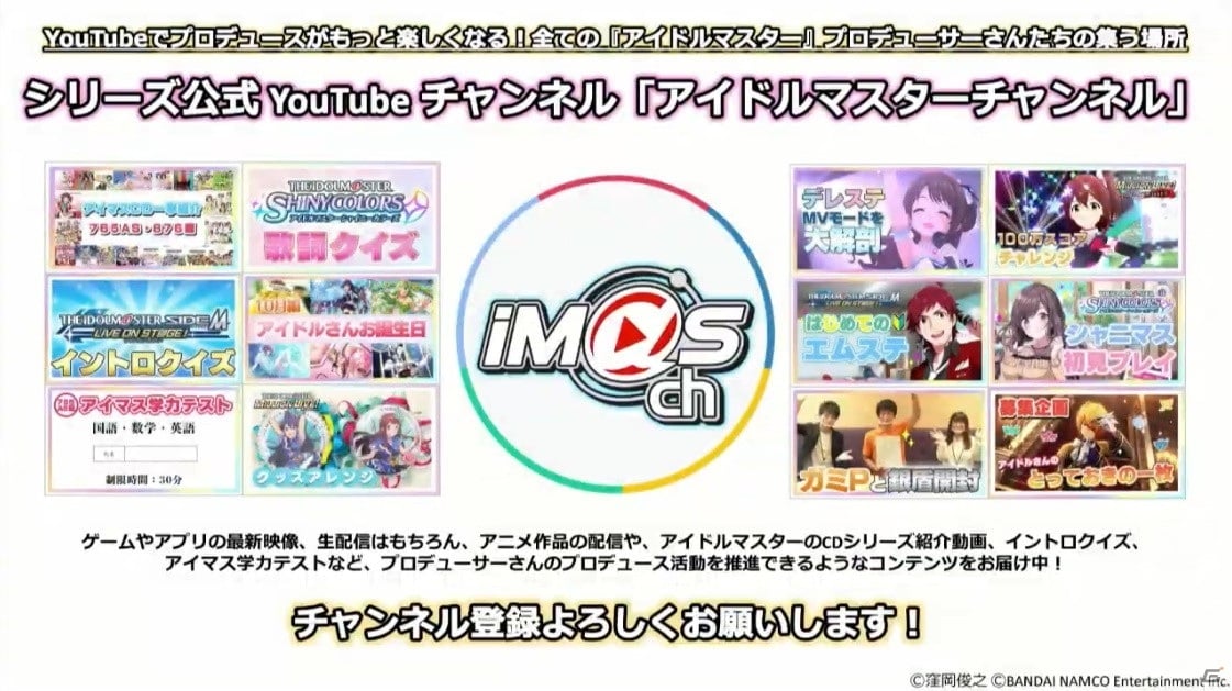 「アイドルマスター ポップリンクス」はオリジナルユニット育成＆ライブパズルゲーム！オープンβテストの実施も発表の画像26