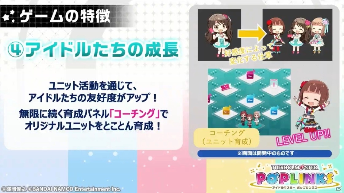 「アイドルマスター ポップリンクス」はオリジナルユニット育成＆ライブパズルゲーム！オープンβテストの実施も発表の画像7