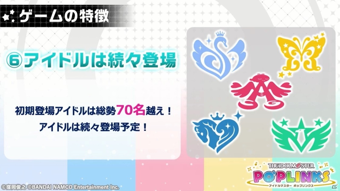 「アイドルマスター ポップリンクス」はオリジナルユニット育成＆ライブパズルゲーム！オープンβテストの実施も発表の画像9