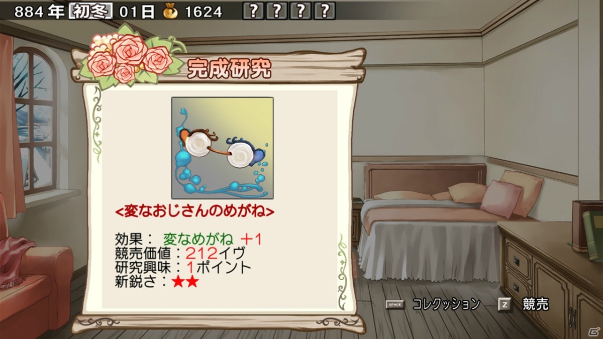 少女の失われた記憶を探す育成ADV「蘭島物語 レアランドストーリー 少女の約定 Remake」がSwitch向けに11月12日に配信！の画像6