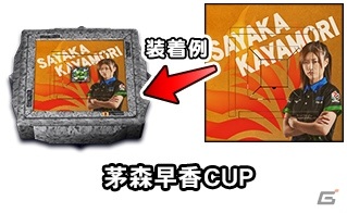 セガNET麻雀「MJシリーズ」にて女流プロ雀士・茅森早香さんをフィーチャーしたイベント「茅森早香CUP」が開催！の画像5