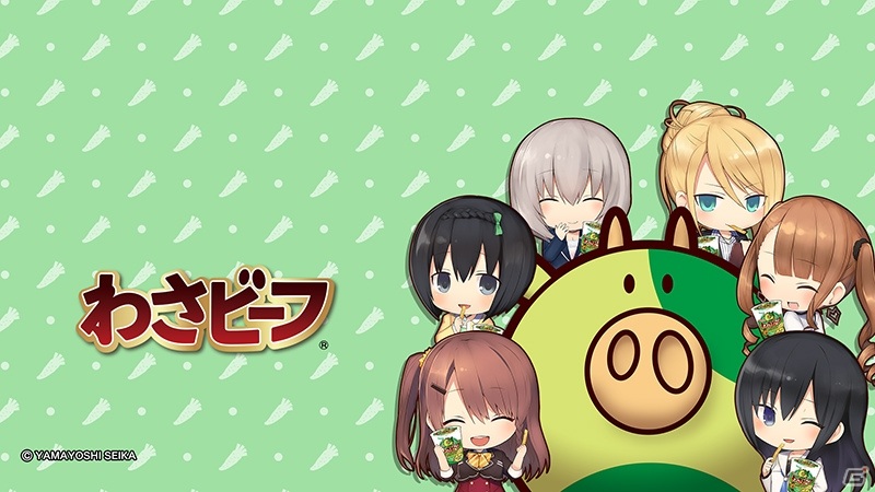 「StarHorse4」と「わさビーフ」のコラボ企画が11月17日より開催！の画像10