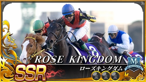 「StarHorse4」と「わさビーフ」のコラボ企画が11月17日より開催！の画像4