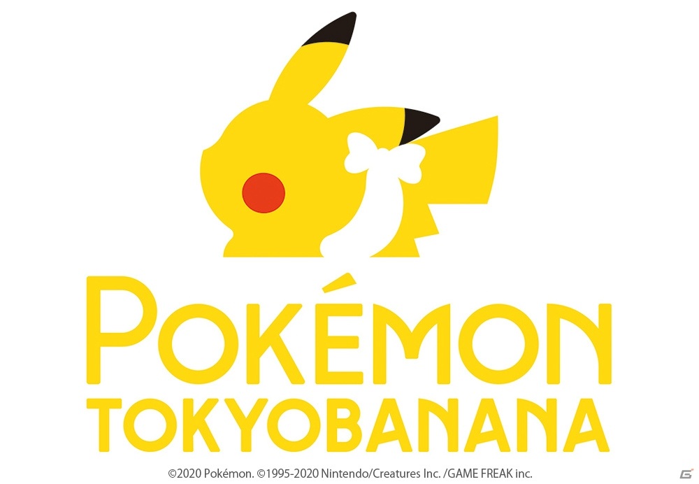 ピカチュウデザインの「東京ばな奈」が全国のセブンイレブンにて11月21日より順次発売！の画像3