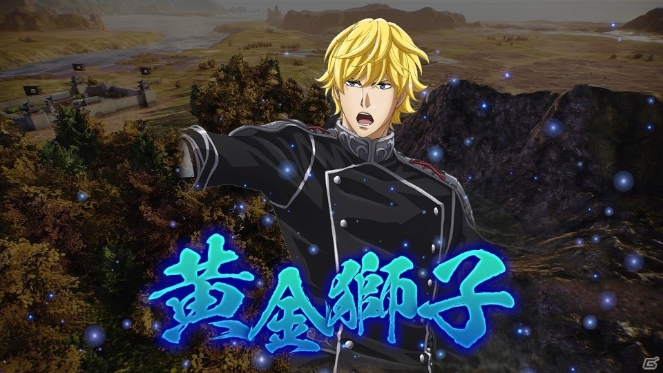 Switch版「三國志14 with パワーアップキット」にて「銀河英雄伝説」コラボDLCの無料配信が決定！の画像3