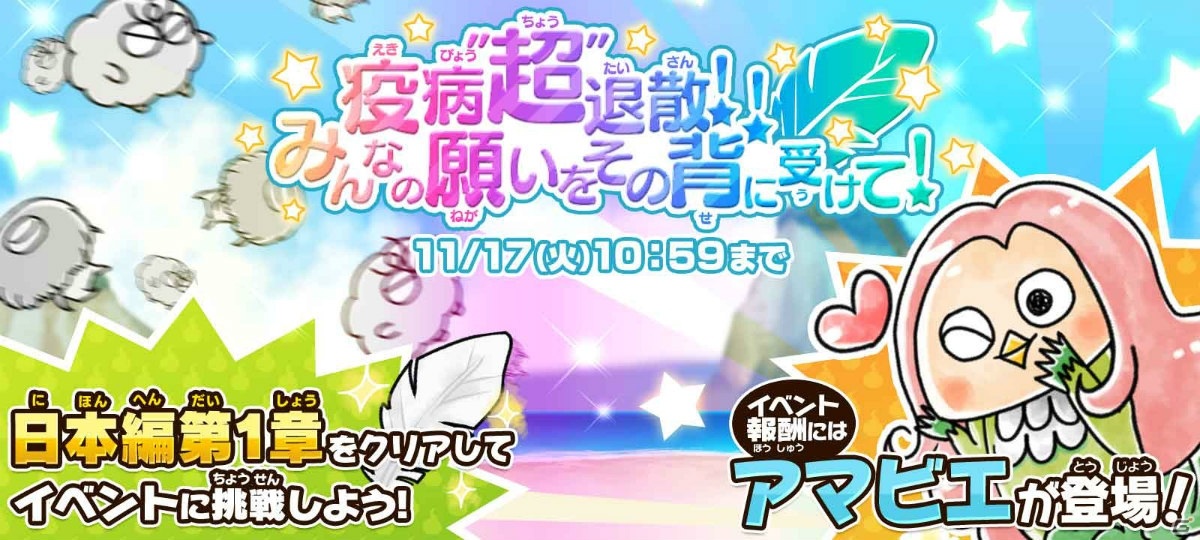 「ゆるゲゲ」2周年を記念する特別な極ゲゲゲ祭が開催！シークレットレアキャラが登場の画像4