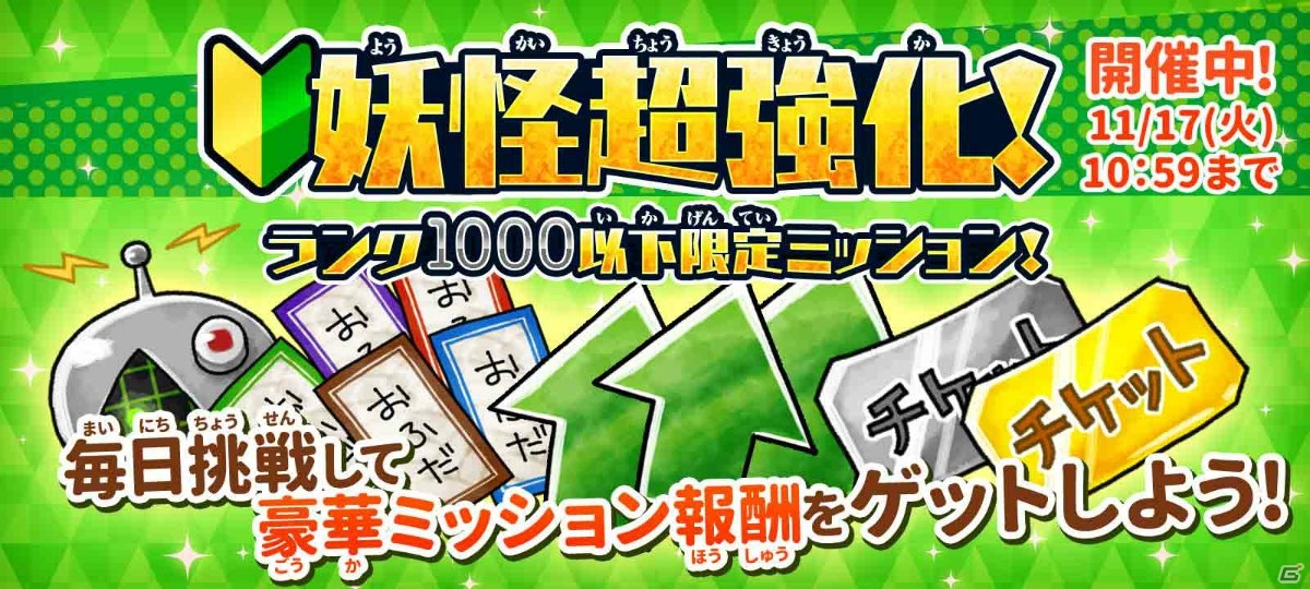 「ゆるゲゲ」2周年を記念する特別な極ゲゲゲ祭が開催！シークレットレアキャラが登場の画像5