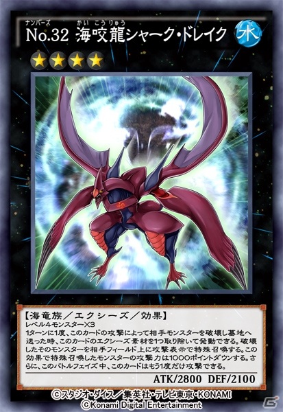 「遊戯王 デュエルリンクス」海咬龍シャーク・ドレイクが収録された新BOX「シャーク・ファング」が登場！の画像3