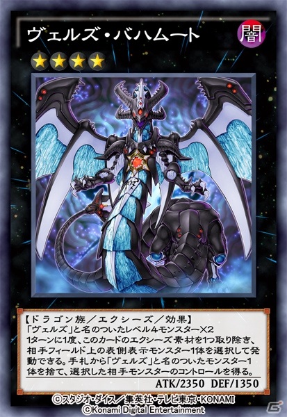 「遊戯王 デュエルリンクス」海咬龍シャーク・ドレイクが収録された新BOX「シャーク・ファング」が登場！の画像5
