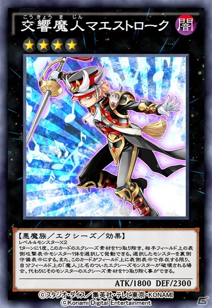 「遊戯王 デュエルリンクス」海咬龍シャーク・ドレイクが収録された新BOX「シャーク・ファング」が登場！の画像7
