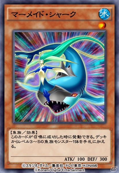 「遊戯王 デュエルリンクス」海咬龍シャーク・ドレイクが収録された新BOX「シャーク・ファング」が登場！の画像8