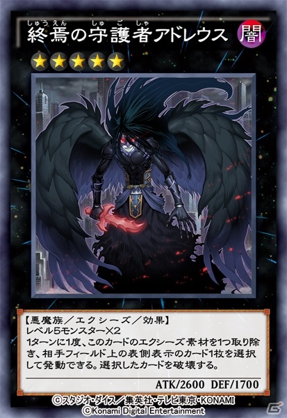 「遊戯王 デュエルリンクス」海咬龍シャーク・ドレイクが収録された新BOX「シャーク・ファング」が登場！の画像9