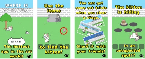 いなくなった子猫を見つける脱出ゲーム「こねこはどこに行った？」がiOS/Androidで配信！日英韓3言語に対応の画像3