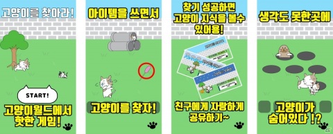 いなくなった子猫を見つける脱出ゲーム「こねこはどこに行った？」がiOS/Androidで配信！日英韓3言語に対応の画像4