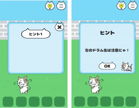 いなくなった子猫を見つける脱出ゲーム「こねこはどこに行った？」がiOS/Androidで配信！日英韓3言語に対応の画像6