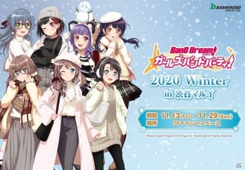 丸井グループ、ブシロードクリエイティブと協業したアパレル雑貨ブランド「Merry Closet」を発表の画像8