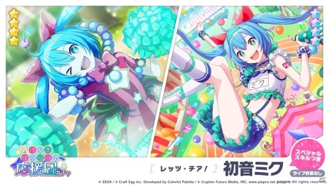「プロジェクトセカイ」イベント「走れ！体育祭！～実行委員は大忙し～」が実施！の画像10