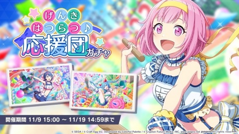 「プロジェクトセカイ」イベント「走れ！体育祭！～実行委員は大忙し～」が実施！の画像5