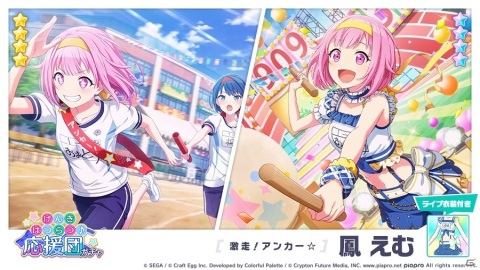 「プロジェクトセカイ」イベント「走れ！体育祭！～実行委員は大忙し～」が実施！の画像6