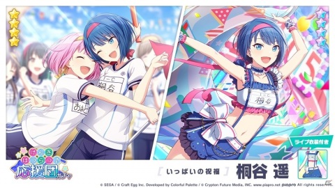 「プロジェクトセカイ」イベント「走れ！体育祭！～実行委員は大忙し～」が実施！の画像8