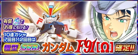 「スーパーロボット大戦X-Ω」にてイベント「つかの間のVACATION」が開催！報酬は大器型「タウバーン・コンパートメント★」の画像14