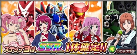 「スーパーロボット大戦X-Ω」にてイベント「つかの間のVACATION」が開催！報酬は大器型「タウバーン・コンパートメント★」の画像5