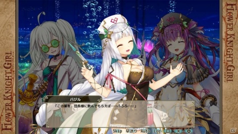 「FLOWER KNIGHT GIRL」イベント「目覚めよ究極のパワー！」が開始！バジルとトゥルシーがガチャに登場の画像2