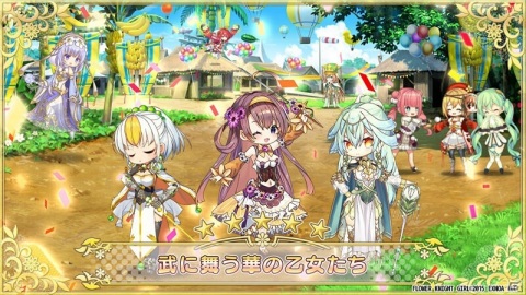 「FLOWER KNIGHT GIRL」イベント「目覚めよ究極のパワー！」が開始！バジルとトゥルシーがガチャに登場の画像6
