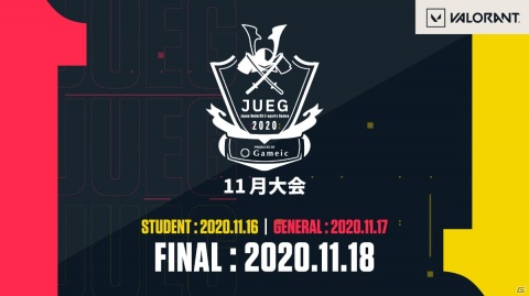 日本学生esports協会/Gameic、「VALORANT」の大会「Japan Under-25 Esports Games」の継続開催を発表の画像1