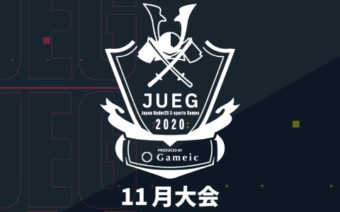 日本学生esports協会/Gameic、「VALORANT」の大会「Japan Under-25 Esports Games」の継続開催を発表