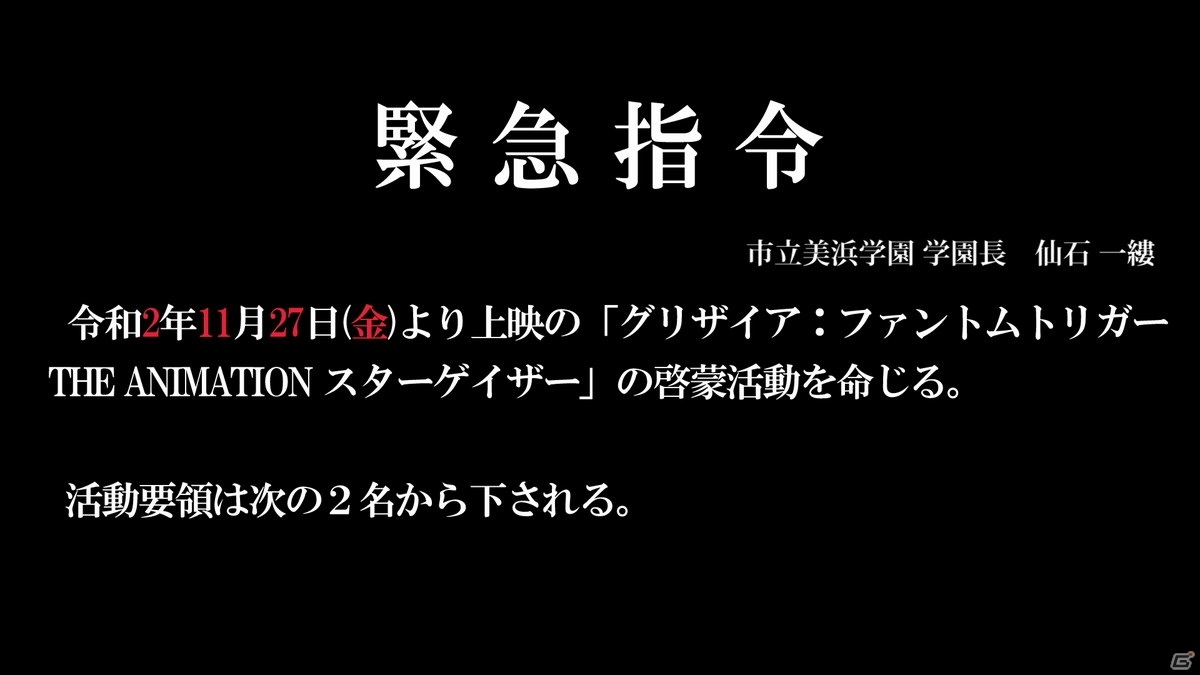 「グリザイア：ファントムトリガー THE ANIMATION スターゲイザー」の本編をいち早く鑑賞できた特別上映会をレポートの画像25