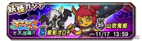 「妖怪三国志 国盗りウォーズ」第3回すごろくイベント「決戦！百鬼彦」が実施！報酬は将星ランク妖怪「将星百鬼彦」の画像3