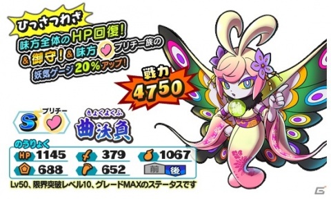 「妖怪三国志 国盗りウォーズ」第3回すごろくイベント「決戦！百鬼彦」が実施！報酬は将星ランク妖怪「将星百鬼彦」の画像9