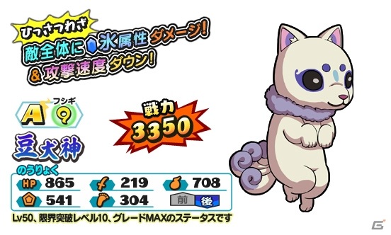 「妖怪三国志 国盗りウォーズ」第3回すごろくイベント「決戦！百鬼彦」が実施！報酬は将星ランク妖怪「将星百鬼彦」の画像10