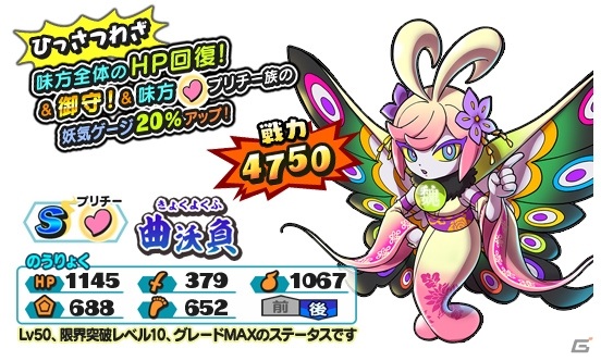 「妖怪三国志 国盗りウォーズ」第3回すごろくイベント「決戦！百鬼彦」が実施！報酬は将星ランク妖怪「将星百鬼彦」の画像9