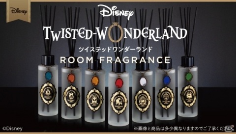 「ディズニー ツイステッドワンダーランド」各寮をイメージしたルームフレグランスがプレミアムバンダイで予約開始！の画像1