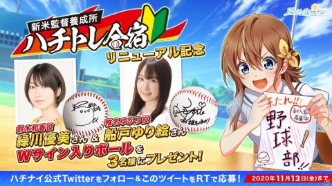 ​「八月のシンデレラナイン」最大50連ガチャ無料の大型育成キャンペーン「チーム評価UP応援！秋の育成祭」が実施！の画像5