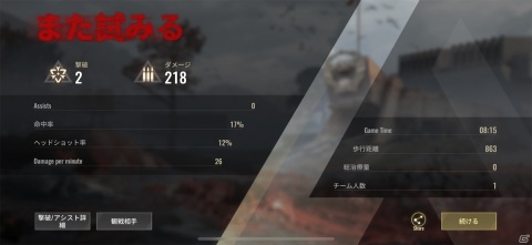 アイテムを巡る極限のスリル！対戦型ルーターサバイバルシューター「Badlanders」OBTレビューの画像7