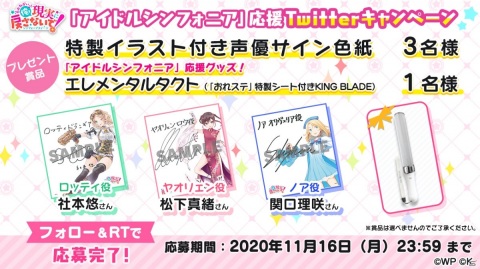 「おねがい、俺を現実に戻さないで！ シンフォニアステージ」リズムゲームパートの詳細情報が公開！の画像7