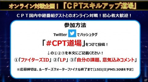 「CAPCOM Pro Tour Online 2020」オーストラリア大会が11月14日より実施！ひぐち選手がゲスト出演の画像5