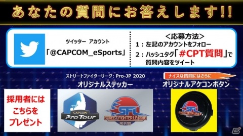 「CAPCOM Pro Tour Online 2020」オーストラリア大会が11月14日より実施！ひぐち選手がゲスト出演の画像6