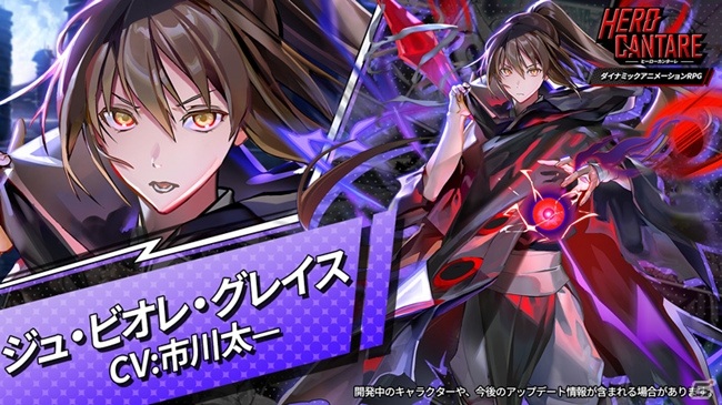 ヒーローカンターレ」新ストーリー「SEASON1」が実装！「神之塔」より