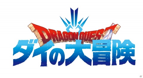 「ドラゴンクエストウォーク」にて「ドラゴンクエスト ダイの大冒険」とのコラボが開催決定！の画像1