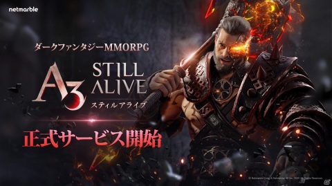 iOS/Android「A3: STILL ALIVE スティルアライブ」配信開始！危険と絶望が交錯する世界を体験しようの画像1